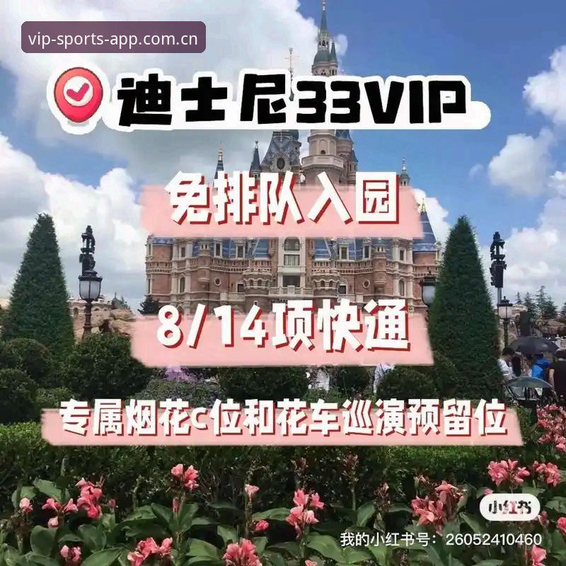 08VIP体育平台新手使用教程详解