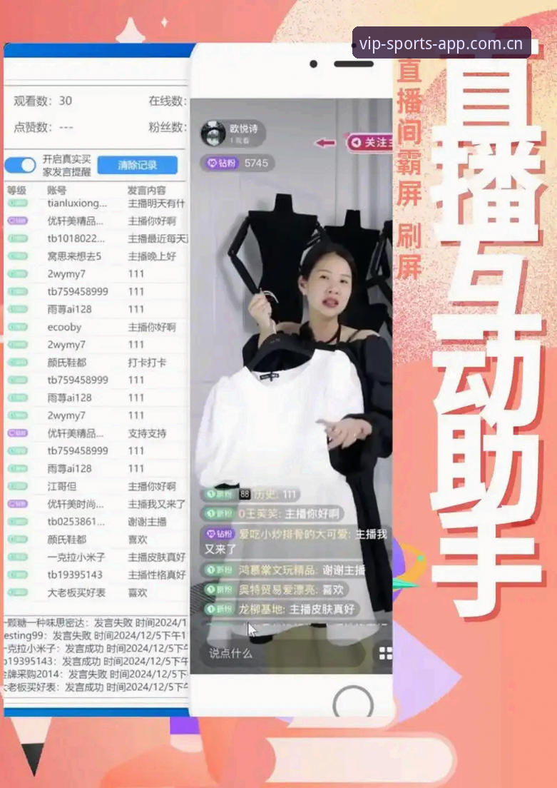 新手必备：掌握08VIP体育平台高清直播观看的实用技巧