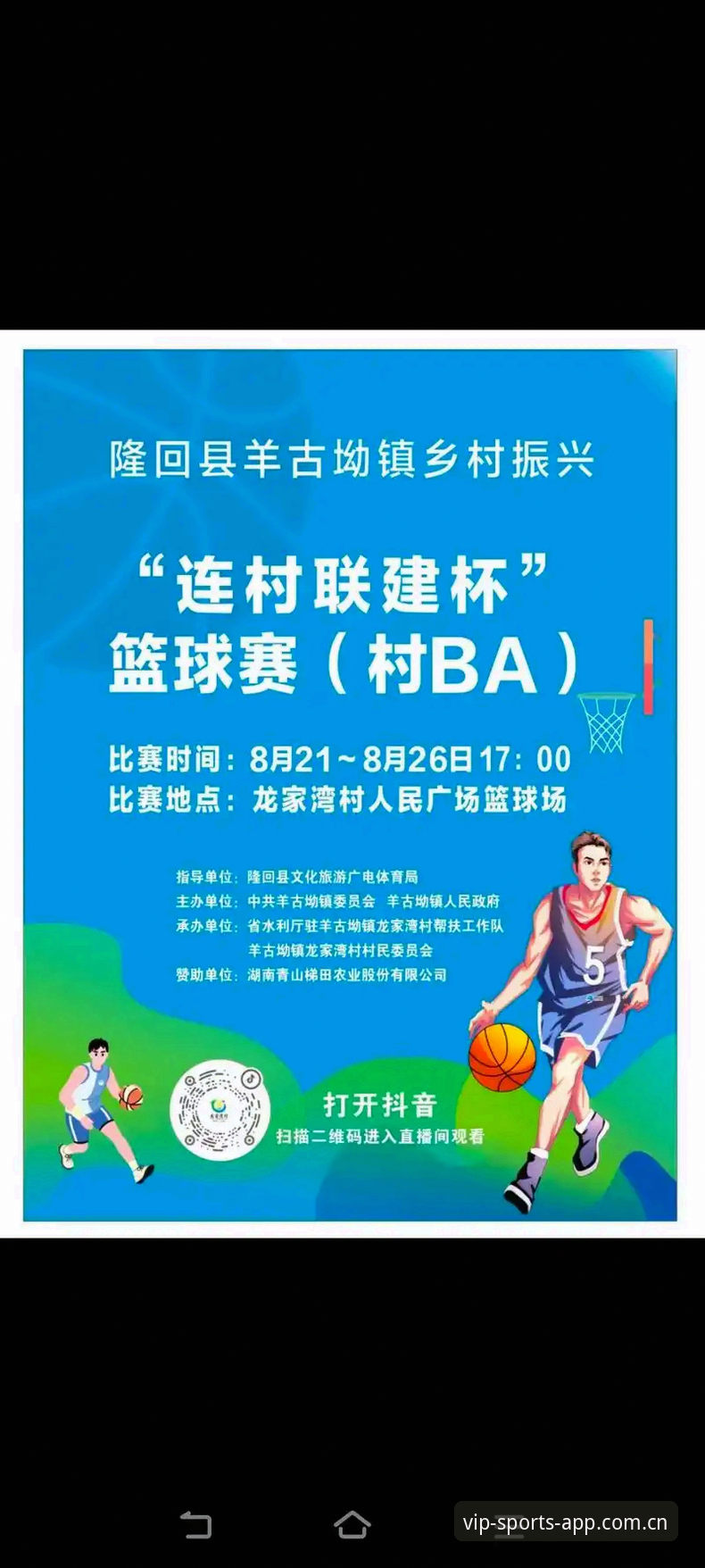 08VIP体育平台安卓版下载安装使用教程：从入门到精通的全流程指南