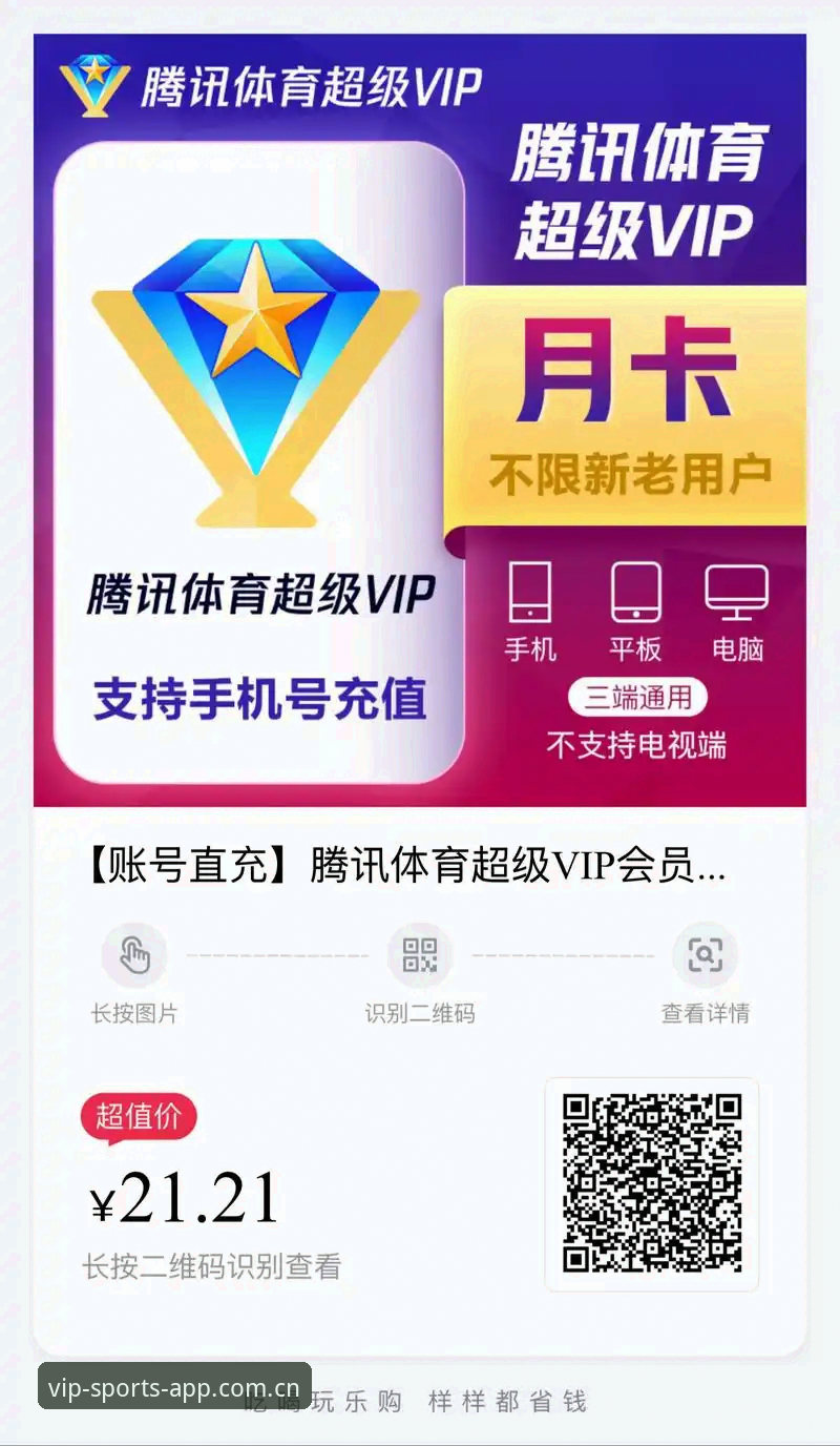 深度体验08VIP体育平台：一位资深分析师的使用心得与实战经验