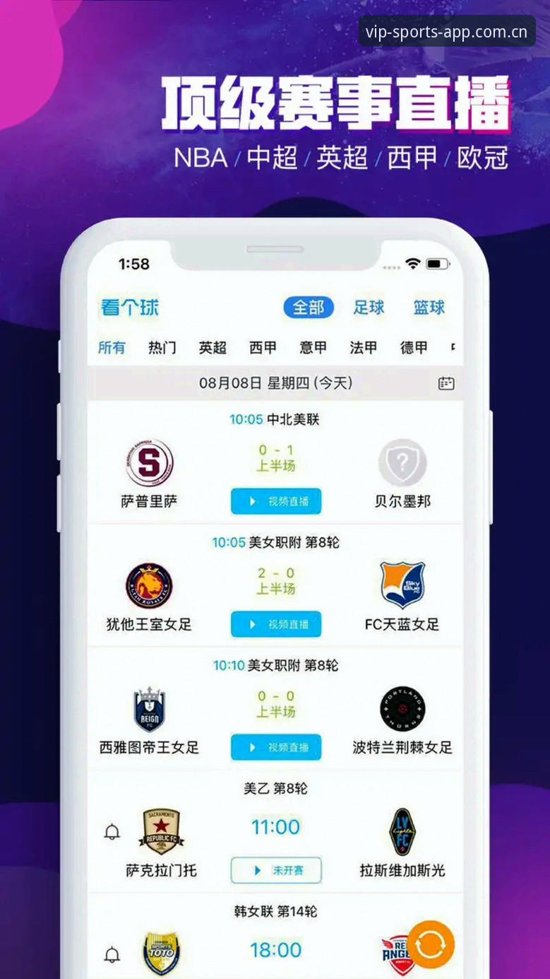 08VIP体育平台 vs 2025新版vip体育App下载：哪个更适合高时效需求的体育迷？