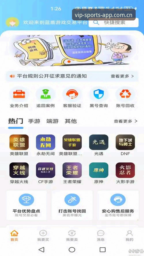 2025新版08vip体育App安卓下载安装教程最新消息：老用户手把手教你流畅安装